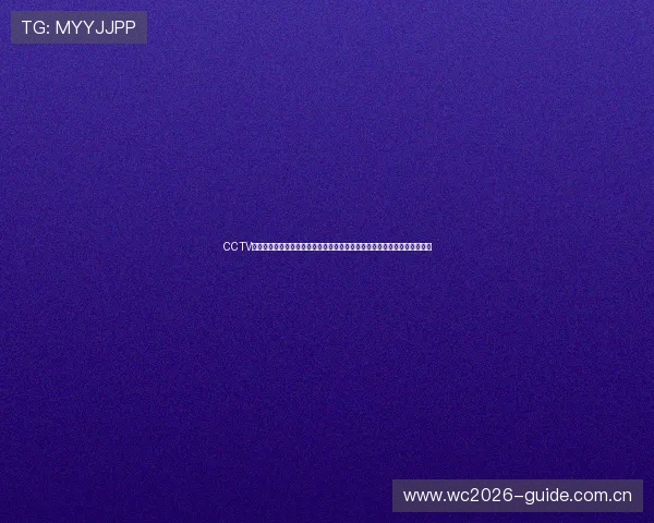 CCTV体育在线世界杯赛程安排与比赛结果实时更新,满足球迷的第一手资讯需求 CCTV体育在线世界杯赛程安排与比赛结果实时更新,满足球迷的第一手资讯需求