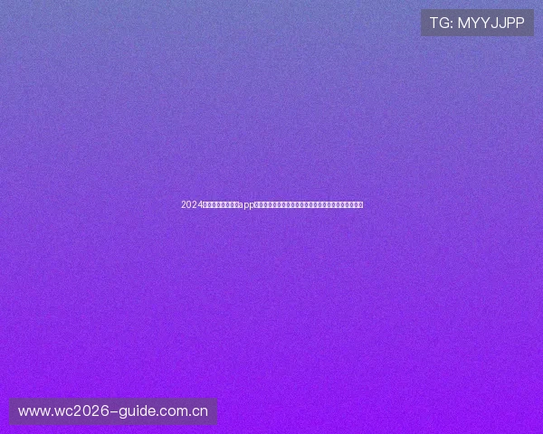 2024年最火的体育竞猜app排行榜,涵盖足球篮球等多项赛事,体验专业投注乐趣 2024年最火的体育竞猜app排行榜,涵盖足球篮球等多项赛事,体验专业投注乐趣